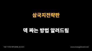 쿠그너즈의 덱 짜는 방법