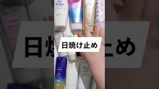 【プチプラ】顔用日焼け止めおすすめ3選