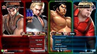 TEKKEN TAG2 UL 10/20 KNEE VS SAINT -TRUE TEKKEN GOD MATCH (무릎 VS 세인트 트루텍갓 매치)