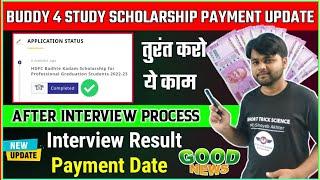 Buddy 4 Study HDFC Scholarship After Interview Process |Payment Date |To get payment after Interview