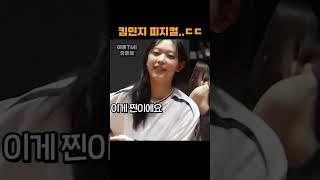 뉴진스 민지 피지컬 무슨일?