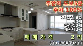 [주588]인천 주안동 주안역5분!대로변!주차100%!