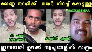 ഏജന്റിനുള്ള ചുട്ടമറുപടിയുമായി അഖിൽ മാരാർ || Troll Video || Akhil Marar || Secret Agent || #bbms6 ||