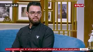 عمرو الليثي || برنامج واحد من الناس - الحلقة 298 -الجزء 3