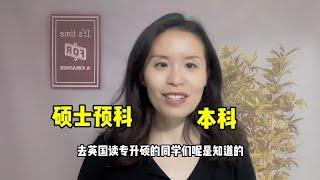 硕士预科的证书可以等同于本科学位证？原来还有这样的操作？