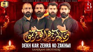 Dekh Kar Zehra (S.A) Ko Zakhmi | Sanjrani Brothers | Bibi Fatima Noha | 2024