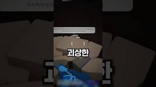 라이벌에서 역대급 소름돋는 귀신을 만났습니다..