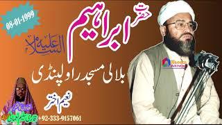 Syed Abdul Majeed Nadeem R.A at Bilali Masjid Rawalpindi - Hazrat Ibraheem A.S - 08-01-1999