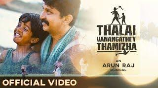 Thalai Vanangathey Tamizha | Arun Raj | Farmer's Anthem [ Official Music Video ]
