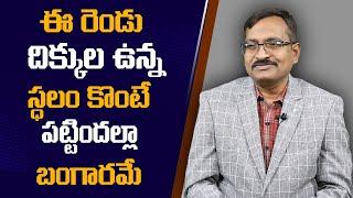 Best Vastu Tips Telugu || East - North Corner Vastu Tips || BVSSR Reddy || M QUBE