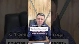 Прожиточный минимум обязаны должникам сохранить / Сохранение прожиточного минимума в 2023 #shorts