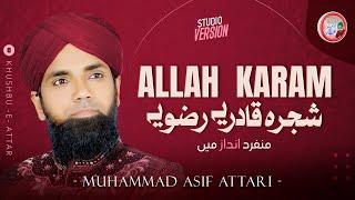 Allah Karam | Shajra e Qadriya Razaviyya Attaria | Muhammad Asif Attari | Studio Version