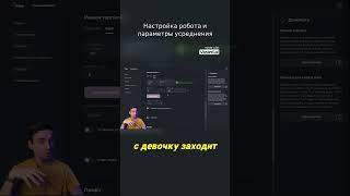 Настройка робота и параметры усреднения