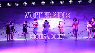 WONDER GIRLS(원더걸스)-NOBODY & SO HOT/ 키즈 저학년 클래스 / AMUSEMENT DANCE ACADEMY[경기댄스학원 뮤먼트]