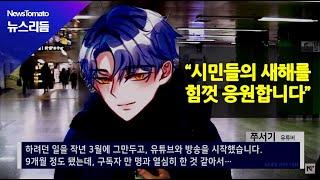 새해소망 시민인터뷰