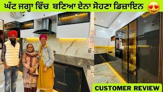 ਘੱਟ ਜਗ੍ਹਾ ਵਿਚ ਬਣਿਆ ਏਨਾ ਸੋਹਣਾ ਡਿਜ਼ਾਇਨ |  Modern Open Kitchen Design Ideas 2024 | Customer Review |