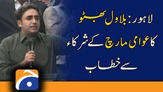 Lahore: Chairman PPP Bilawal Bhutto Zardari Speech From Long March | 6th March 2022