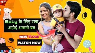 Baby के लिए रखा अहोई अष्टमी व्रत  Family Vlogs | Celebration | Keshav Shashi Vlogs