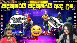 සඳකුමරයි සඳකුමරියි ඇද උඩ සෙල්ලම් කරනවා | B I L L A
