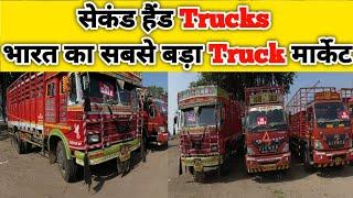 second hand commercial trucks budget used truck cheapest price second hand trucks Aurangabad SKD