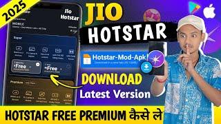  Jio Hotstar Free Subscription 2025 | How To Buy Hotstar Subscription Hotstar Free Me Kaise Chalaye