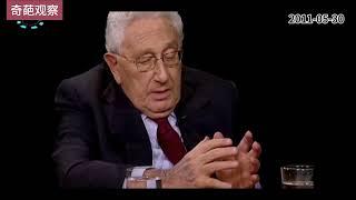 中字 基辛格评价中国人的历史记忆 Kissinger comments on Chinese historical memory