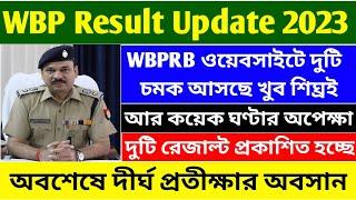 WBP Result Update 2023 || PRB ওয়েবসাইটে দুটি চমক আসছে  || WBP All Result Update