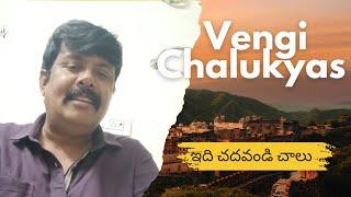 Vengi Chalukyulu : Ivi Chadavandi Chalu