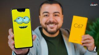 Realme C67 | مميزات وعيوب أحدث موبايل اقتصادي من ريلمي !