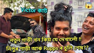 দাড়ি চুলি কাটাৰ বাবে Betal এ কি দিম বুলি ক'লে Rupjyoti ক  ?? African Bhaluk || Assamese Vlog 2025