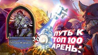 И ЭТА ЛЕГА 104?!! НЕ ДАЛ БЫ И 80 | Арена | Hearthstone