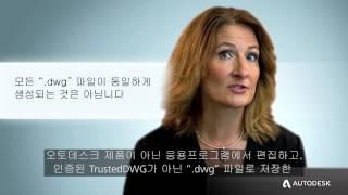 AutoCAD LT Video Trusteddwg KR