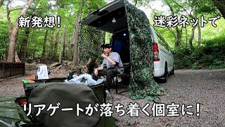 板倉のハイエース一人旅10【新緑と岩風呂と虫の襲撃】