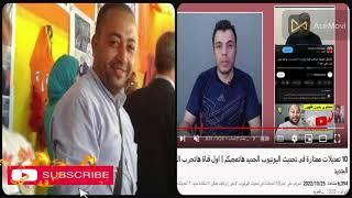 ليه صاحب قناة رؤيا للمعلوميات قال كدا /شكرا يوتيوب 10 تحديثات رهيبة