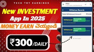 Earn Daily₹200|Make Money Online From Small Website|New Earning App Today|Porr App|@techtryearninges