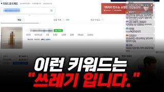 상품명 키워드로 스마트스토어 빅파워 만들 수 있습니다. (네이버 SEO 로직 최적화 상위노출)