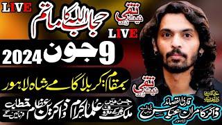 Live Majlis aza | 9 June 2024 | Karbala Gamay Shah Lahore | Jalsa Zakir Kamran Abbas Ba