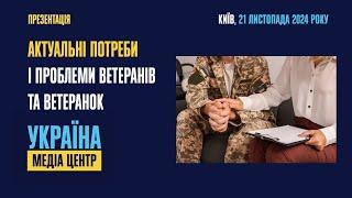 Актуальні потреби і проблеми ветеранів та ветеранок російсько-української війни