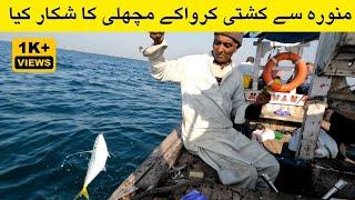 Fishing in Karachi Pakistan | China Jetty Fishing | Manora Jetty Fishing