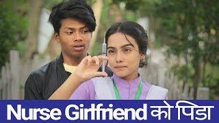 Nurse Girlfriend Ko Pida| Risingstar Nepal