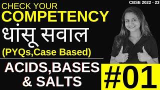 ACIDS, BASES & SALTS COMPETENCY / PYQs, CASE BASED | CLASS 10 CBSE CHEMISTRY | KRUSHI MA'AM EDUHAP