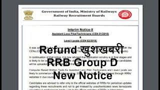 Big Update 2019 Railway RRB Group D CBT Fees refund Update New Notice