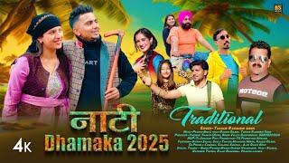 Nati Dhamaka 2025 | Thakur Raghubir Singh | New Pahadi Song | Jonsari Song | Prabhu Negi | Hati Swar