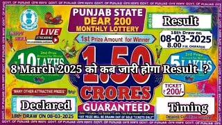 Punjab State Dear 200 Monthly Lottery 8 March 2025 Result Declared Timing