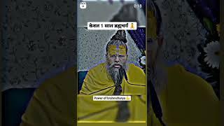 brahmchary ka plane kese kare 
