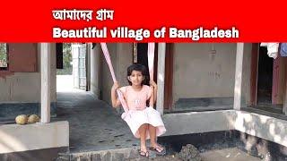 আমাদের গ্রাম || beautiful village of Bangladesh  |  the Authentic Village Life in Bangladesh