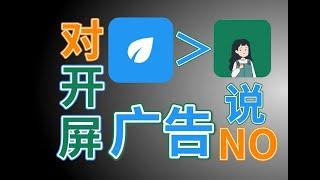 直接封神不止跳过广告李跳跳全新平替，最新跳广告神器彻底破除开屏广告