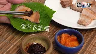 韓國新鮮直送包肉蔬菜! 韓燒必備之選!