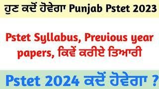Pstet 2023 new notification, Pstet 2024 new notification, pstet 2023 update, pstet 2024 update,