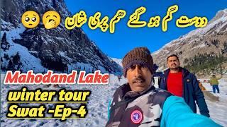 Mahodand Lake  || Winter Tour 2025 || Kalam Valley || Swat KpK